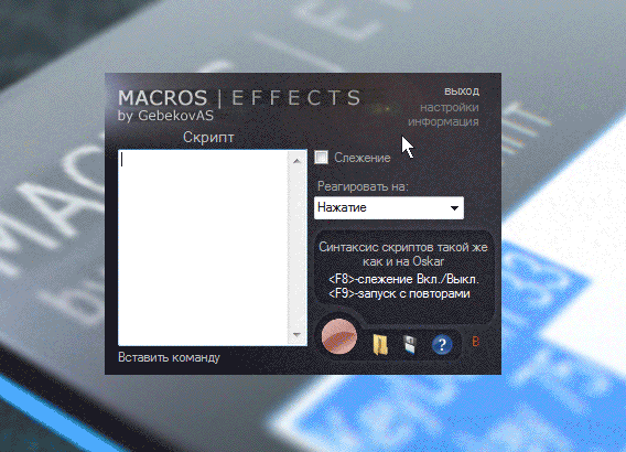 macros-effects-002.gif